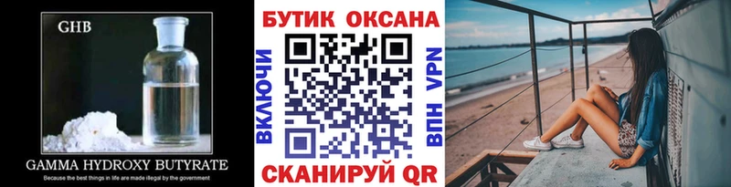 БУТИРАТ Butirat  Тобольск 