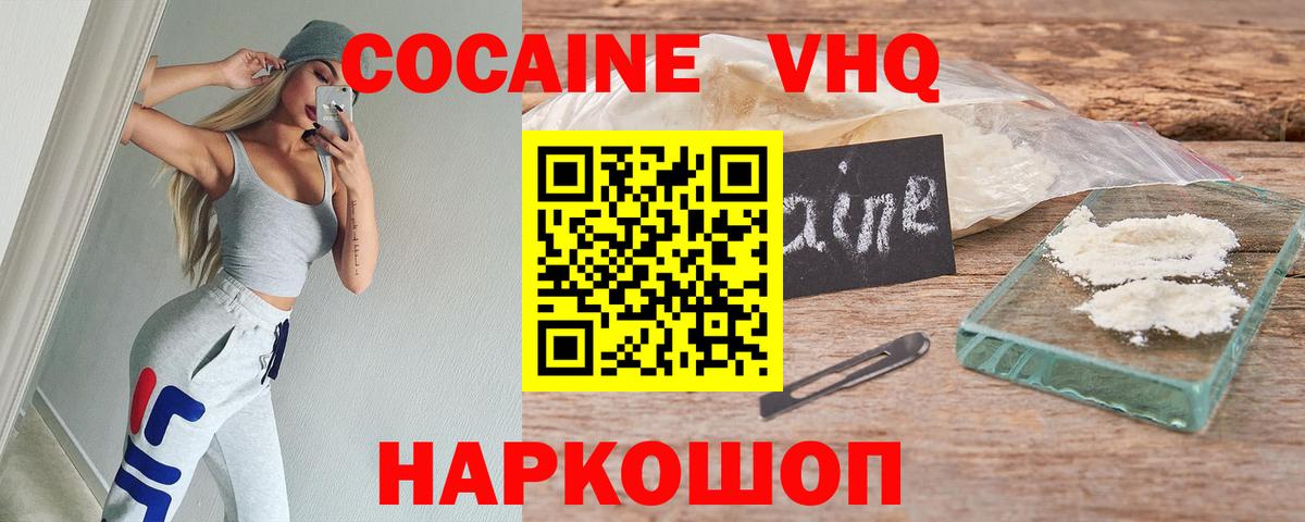 COCAIN Боливия Тобольск