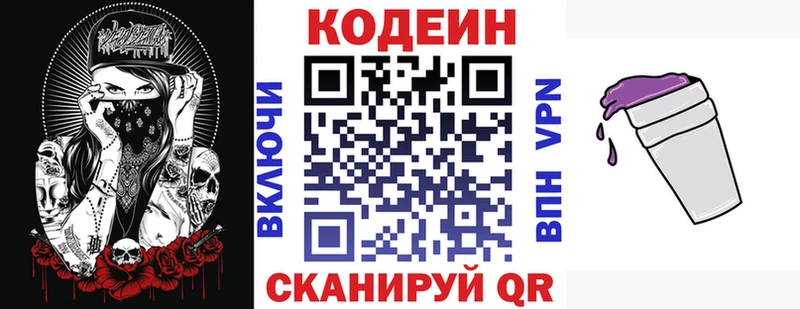 купить наркоту  Тобольск  Кодеин Purple Drank 