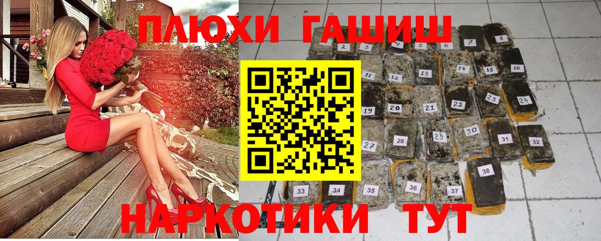 Тобольск  ГАШ VHQ  ГАШИШ  Гашиш Изолятор  Вход с VPN 