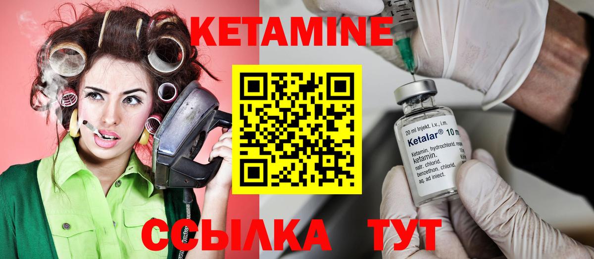 Кетамин ketamine  КЕТАМИН VHQ  Тобольск  Вход с VPN 