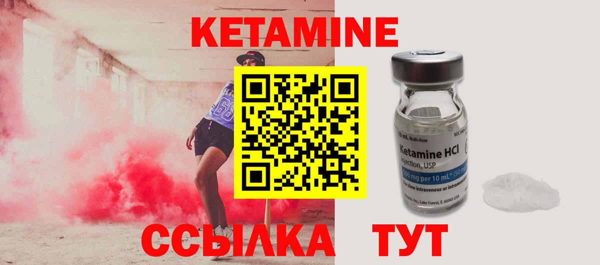 КЕТАМИН VHQ Тобольск