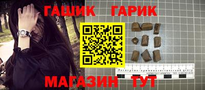гашик Северобайкальск