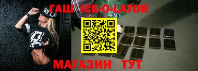 гашик Северобайкальск