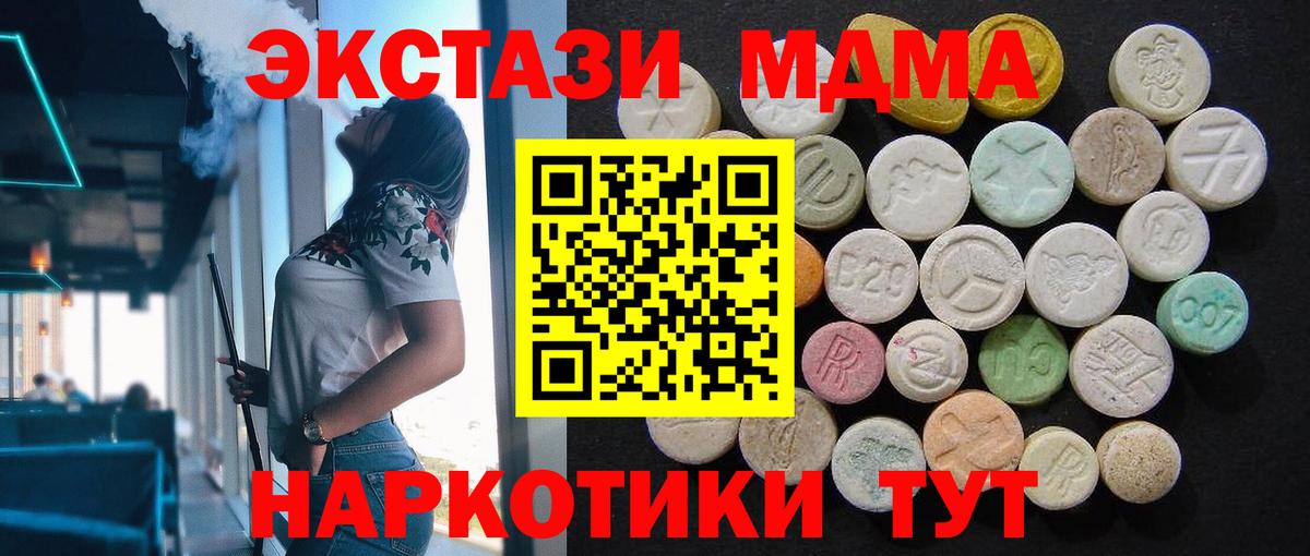 МДМА crystal Тобольск