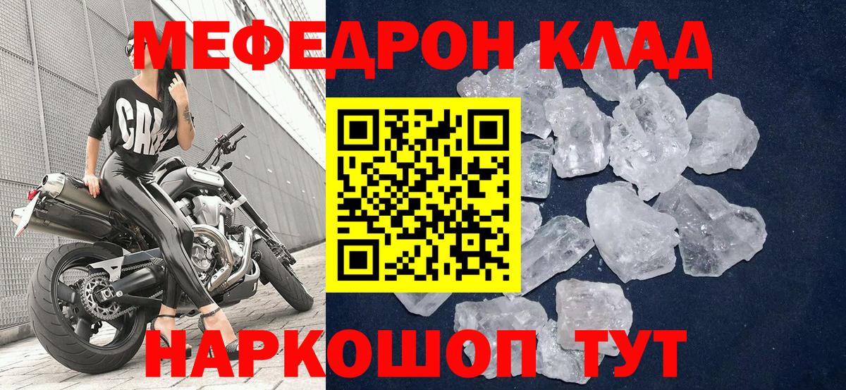 Меф кристаллы  Меф VHQ  Меф  Вход с VPN  Тобольск  Меф 