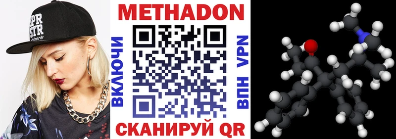 Метадон VHQ  дарнет шоп  Тобольск 
