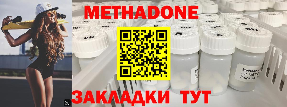 Метадон VHQ Тобольск