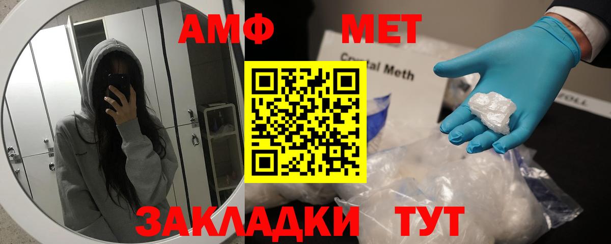 Метамфетамин пудра  Вход с VPN  Тобольск 