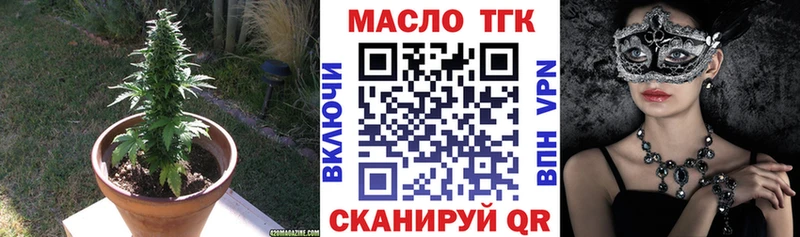 Дистиллят ТГК гашишное масло  где купить наркотик  Тобольск 