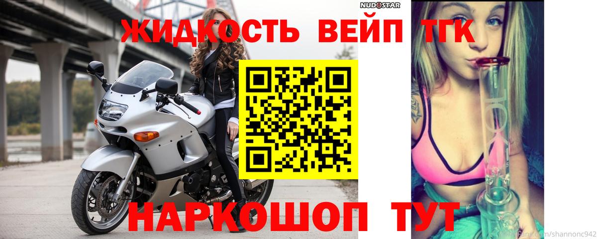 Дистиллят ТГК вейп с тгк  цена наркотик  Тобольск  Вход с VPN 