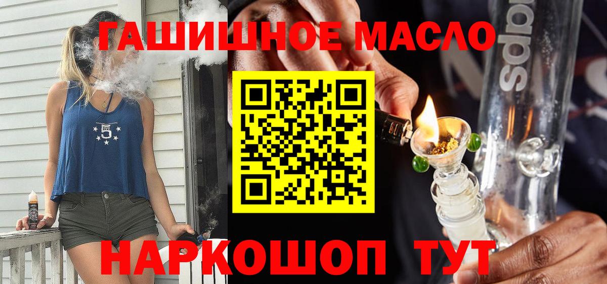 Дистиллят ТГК вейп Тобольск